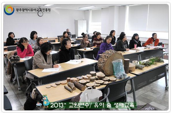 유아 숲 생태교육2 사본.jpg